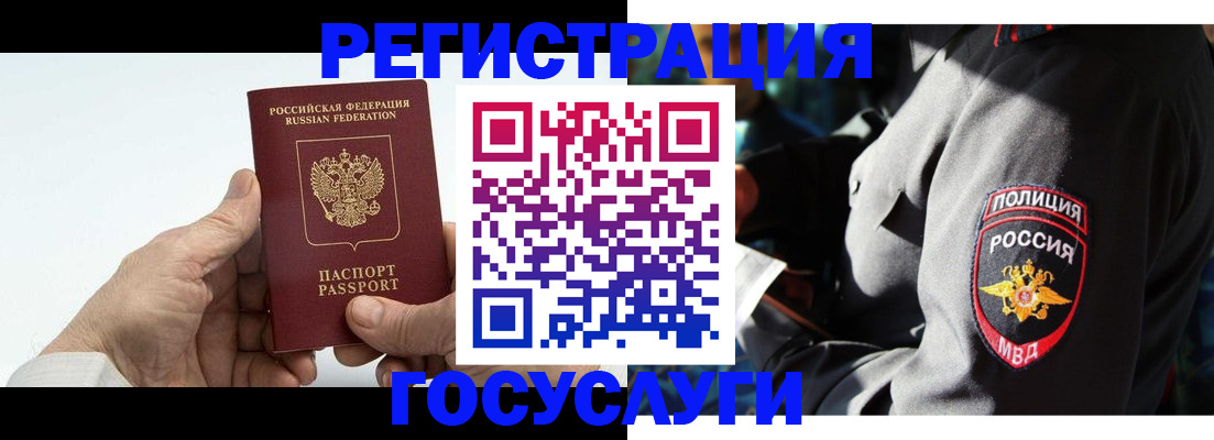 временная регистрация 2025 в Козьмодемьянске