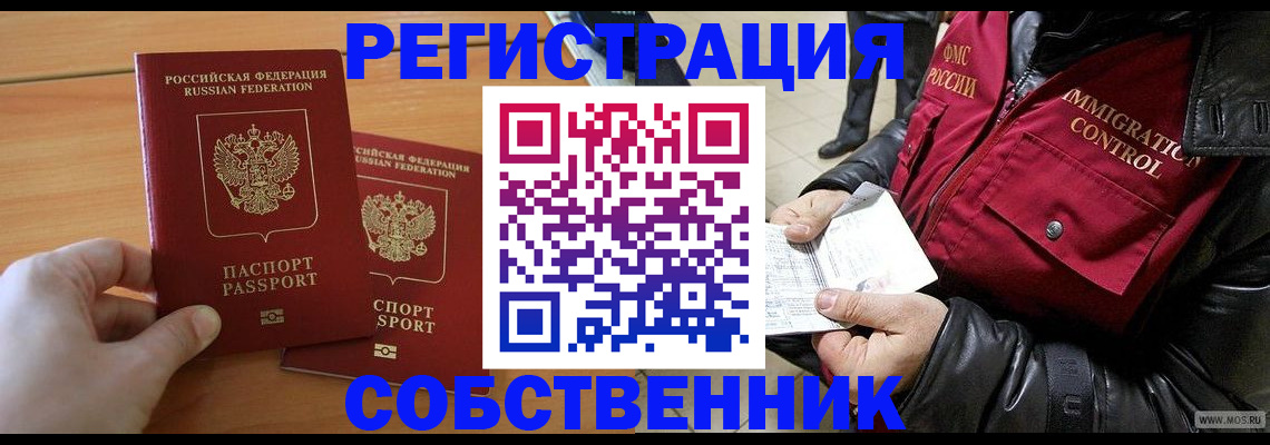 миграционный учет в Козьмодемьянске