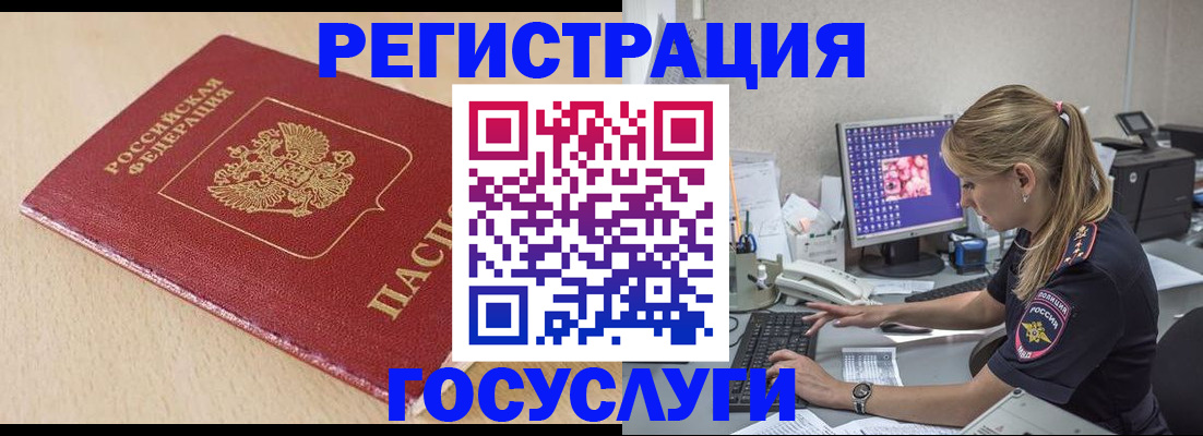 прописка для работы в Козьмодемьянске